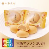 【青木松風庵】大阪マラソン2024に「みるく饅頭 月化粧」を提供しました！