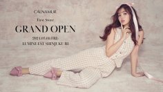 藤田ニコルが手がけるファッションブランド「CALNAMUR」　初の実店舗となるルミネエスト新宿店が3月1日オープン