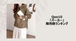 変幻自在のパーカーで旬顔に!スポーツミックスの春待ちコーデ