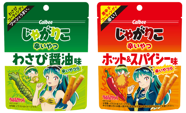 初コラボレーション！「うる星やつら」×「じゃがりこ辛いやつ」ラムちゃんとテンちゃんが期間限定パッケージに登場！2024年2月下旬から、全国で順次切り替え