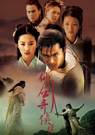 フー・ゴ―主演!「仙剣奇侠伝」がみるアジアで独占配信スタート!