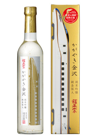 北陸新幹線で彩られた記念ボトルが能登半島地震の復興応援酒として再登場