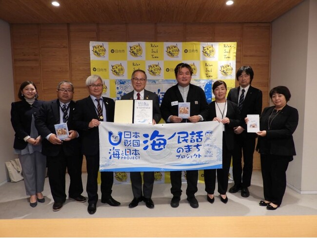 海ノ民話アニメーション「お倉ヶ浜とお金ヶ浜」が完成！アニメ監督が宮崎県日向市 十屋幸平市長を表敬訪問し「海ノ民話のまち」に認定 完成アニメーションをお披露目しました