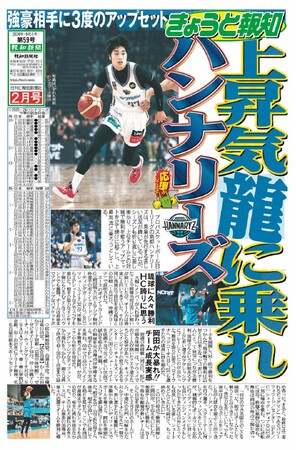 バックナンバーで購入できる！「きょうと報知２月号」を郵送販売