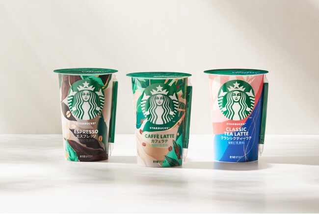 スターバックス(R) チルドカップ 「カフェラテ」、「エスプレッソ」、「クラシックティーラテ」3月5日(火)よりリニューアル発売