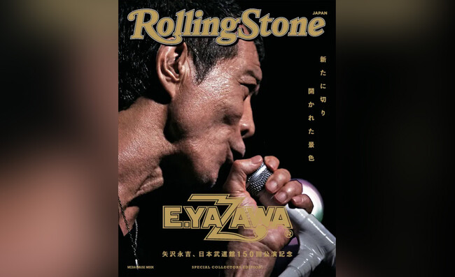 「矢沢永吉 日本武道館150回公演記念 Special Collectors Edition」購入者特典として、「カラオケ音源NFT」プレゼントを実施！