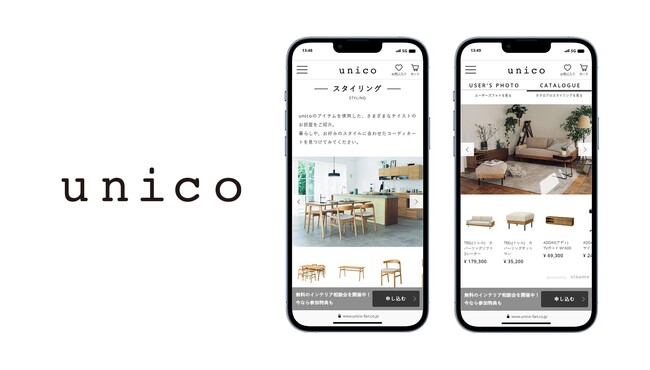 ライフスタイルショップ「unico」のWebカタログ活用ツールとしてvisumoが採用