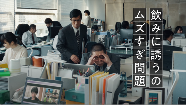 お笑い芸人の和田まんじゅうさん（ネルソンズ）が出演！サントリー「ザ・プレミアム・モルツ」WEBCM「飲みに誘うのムズすぎ問題」篇 2月28日(水)より公開
