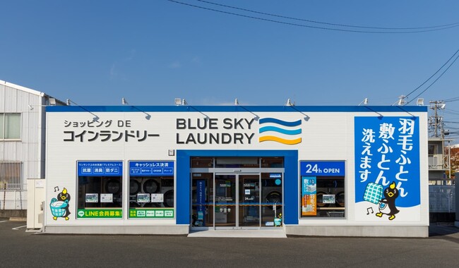 ブルースカイランドリー 3月に8店舗新規OPEN　全国店舗数274店舗に拡大