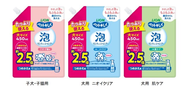 自宅シャンプー習慣を応援　『ペットキレイ 泡リンスインシャンプー』大容量ニーズに応えた「つめかえ用大サイズ」を新発売（ライオンペット(株)）