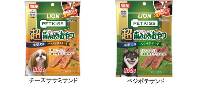 「おいしさ」と「歯垢除去力(※1)」を両立した『PETKISS ワンちゃんの超歯みがきおやつ』新発売（ライオンペット(株)）