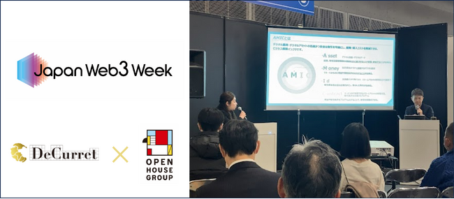 Japan Web3 Week 2024　パネルディスカッションに当社 ブランドコミュニケーション部長 西村が登壇しました