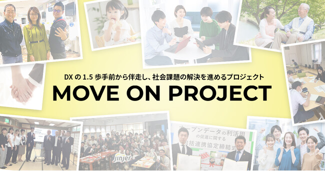 jinjerが推進するサスティナブルプロジェクト「MOVE ON PROJECT」の紹介ページをリニューアル