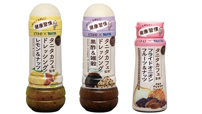 ピエトロ×TANITAの“おいしく、たのしく”健康習慣を提案するコラボ商品から、ドレッシングとトッピング調味料が新パッケージになって登場！