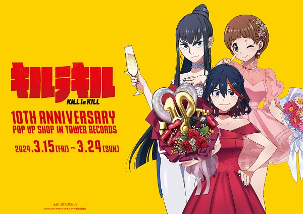 『キルラキル』ポップアップショップ3/15(金)からタワレコ東名阪3店舗で開催決定!