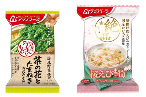 『まごころ一杯　菜の花とたまねぎのおみそ汁』『絶品　桜えびと筍　炊き込みご飯の素』