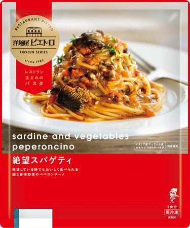 ピエトロ冷凍シリーズ2024年春の新商品が3品登場!