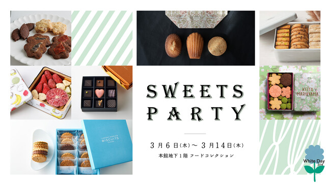 ホワイトデーの準備はお済ですか？「ISETAN スイーツ・パーティー」は焼き菓子ファン必見のブランドも大集結！