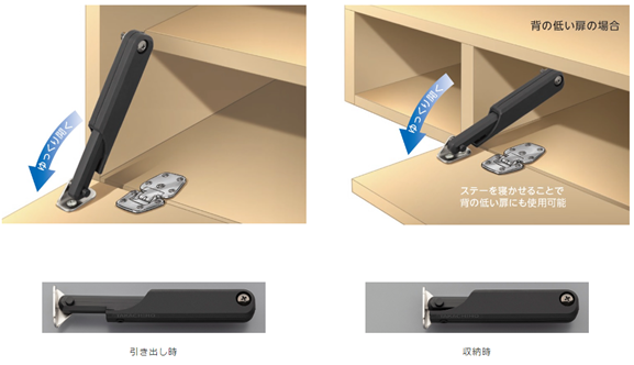 高千穂交易、特許取得のソフトダウンステー「LISSE STAY（リッセステー）」を発売開始