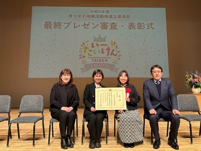 パナソニック株式会社の社会コミュニケーション活動が文部科学省「青少年の体験活動推進企業表彰」で優秀賞を受賞