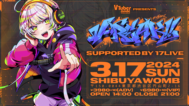 バーチャルとリアルの共演で“Virtual Music”を届ける大型クラブ&DJフェス「V-REAK!!︎（ブレイク）」に出演するVライバー5名が決定！