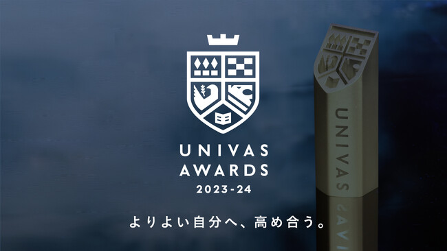 UNIVAS、大学スポーツ振興に貢献された学生および団体を表彰する『UNIVAS AWARDS 2023-24』にラグビー大学日本一へ導いた帝京大 江良颯、陸上 早稲田大 菖蒲敦司などが優秀賞に選出