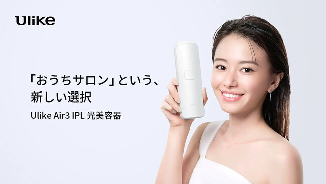 Ulike(ユーライク) 世界NO.1家庭用光美容器ブランド*に