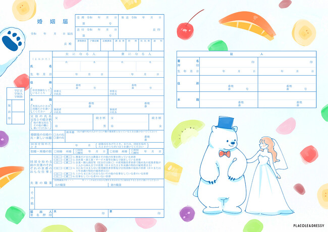 【ダウンロード無料】PLACOLE＆DRESSYオリジナル 『プラコレ婚姻届』に新デザインの婚姻届に2月の新デザインが登場！