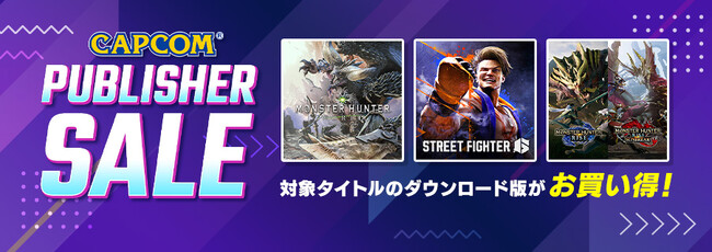 「CAPCOM PUBLISHER SALE」開催中！　PlayStation(TM)Store、ニンテンドーeショップにラインナップを追加してアップデート！