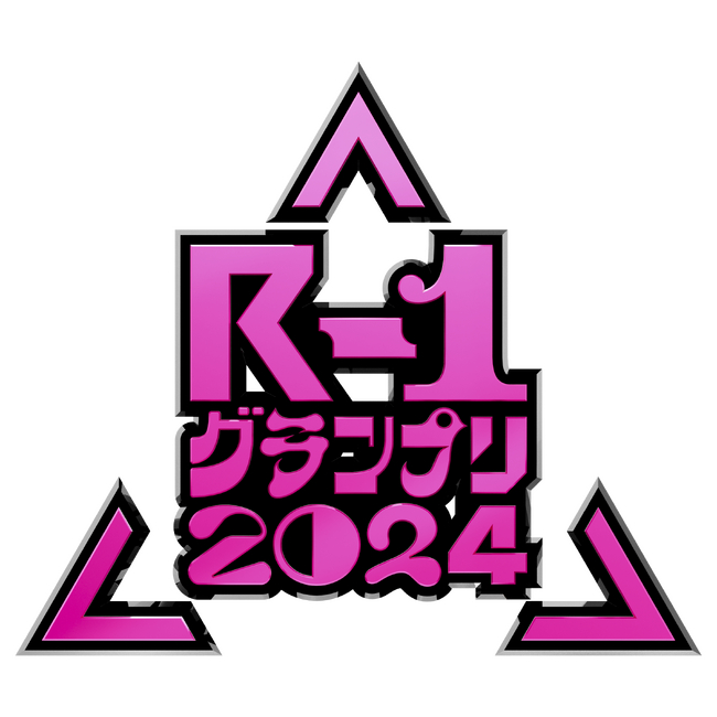 ファイナリスト全員集合！R-1グランプリ2024終わって速攻大反省会SP　Leminoでの独占無料生配信が決定！