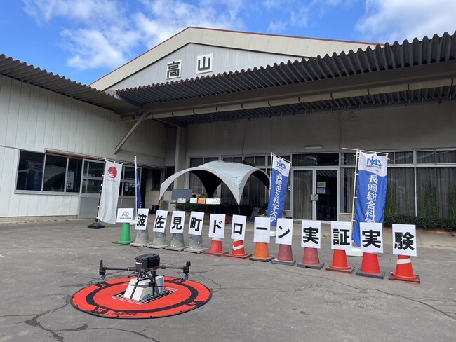 トルビズオン、ミライステラスと波佐見焼の生地をドローン配送