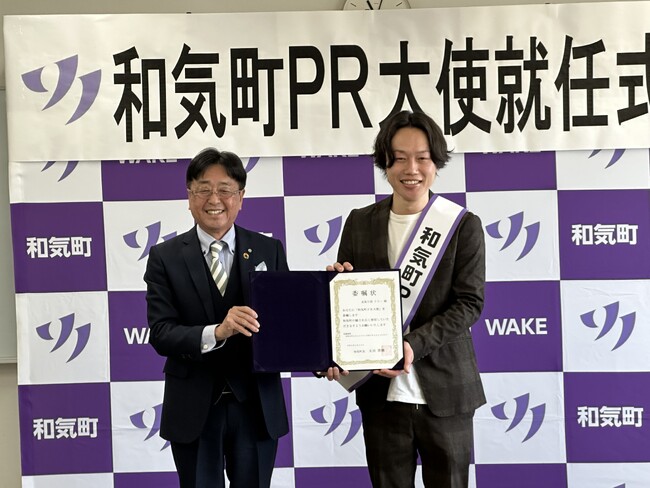「2ヶ月でこの町を六本木にします！」 PR動画も公開!!見取り図・リリーが地元・岡山県和気町の“初代”PR大使に就任!!