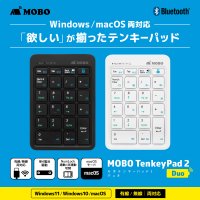 macOS／NumLock連動／非連動モードの切替可能　“欲しい”が揃ったテンキーパッドMOBO TenkeyPad2 Wired／Duo販売開始