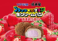 九州の「ブラックモンブラン」と岡山の「生クリームパン」コラボ第2弾　あまおう苺を使用したスイーツパンが3月1日から全国一斉発売