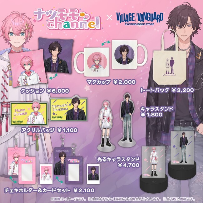 【ナツモモchannel×VILLAGE/VANGUARD】～限定コラボグッズ発売決定！！～
