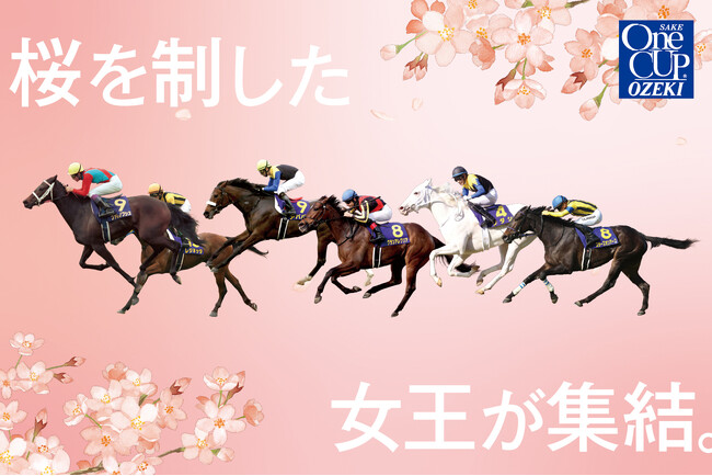 「上撰ワンカップ180mlG-OneCup（桜ラベル）」3月11日（月）から数量限定発売