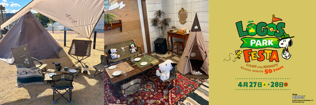 スヌーピー率いる“ビーグル・スカウト”の世界観を実際にキャンプで体験しよう！GW期間の特別プログラム「ビーグル・スカウトキャンプ」予約開始！