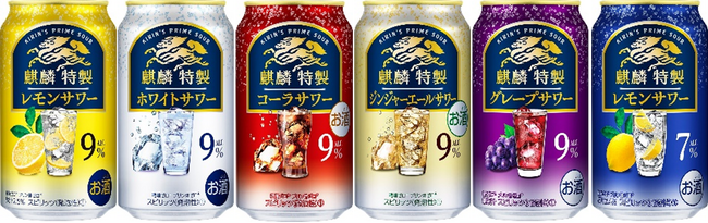 「麒麟特製」ブランドをリニューアル※1上質なうまさがさらに進化！