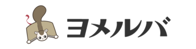 子どもの読書と学びを応援するサイト「ヨメルバ」がデザインを大リニューアル！　リニューアルキャンペーンも実施中！