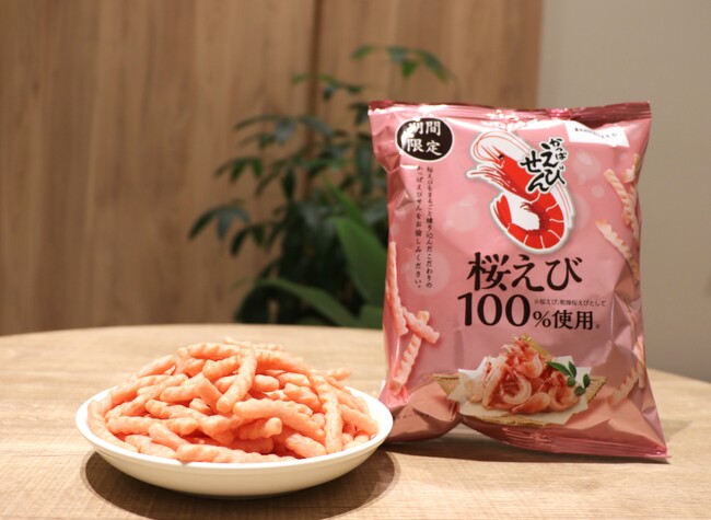 桜えびをまるごと100％使用※！香ばしさをアップした『かっぱえびせん 桜えび』が桜の季節に帰ってきました！