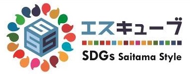 【埼玉県】埼玉版SDGs推進アプリ『S³(エスキューブ)』を リニューアル