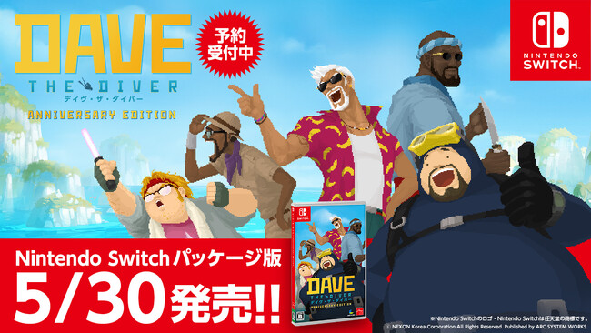 『デイヴ・ザ・ダイバー』のNintendo Switchパッケージ版が発売決定!