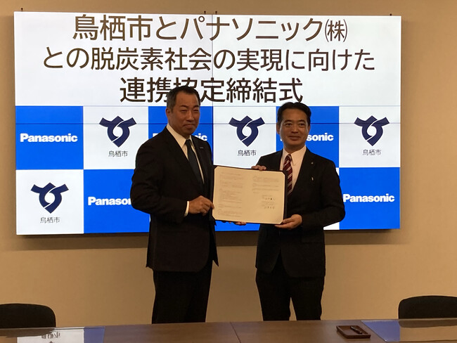 鳥栖市とパナソニック株式会社との脱炭素社会実現に向けた連携協定の締結について