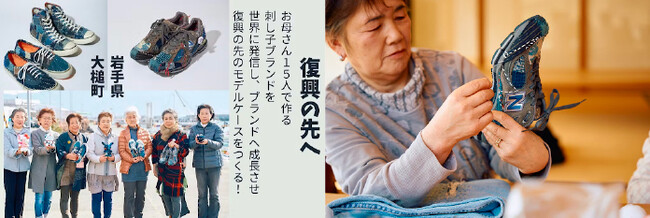 「SASHIKO GALS（サシコギャルズ）」がクラウドファンディング実施