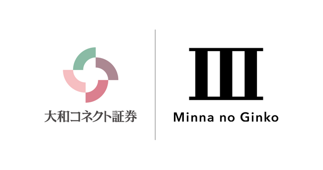 大和コネクト証券株式会社とのAPI連携開始について