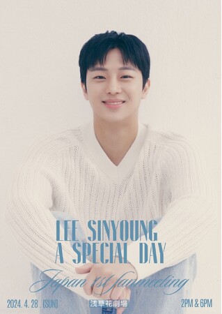 LEE SINYOUNG JAPAN 1st FANMEETING　―A Special Day―