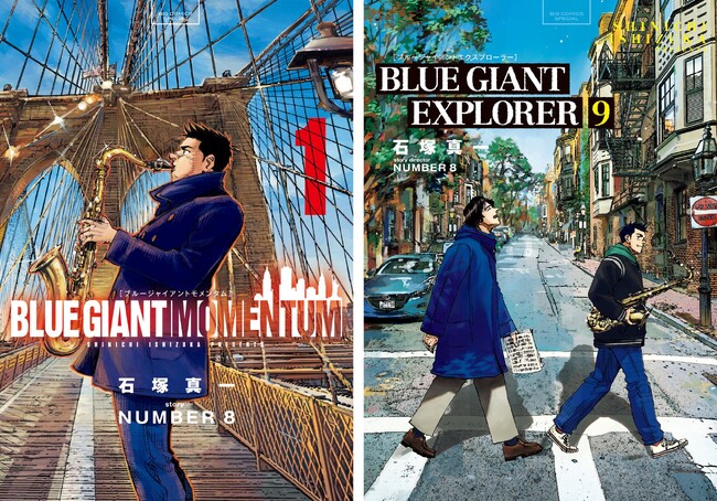 ニューヨーク編『BLUE GIANT MOMENTUM』第1集、2月29日発売！　大ヒットアニメ映画原作コミック、最新章突入！