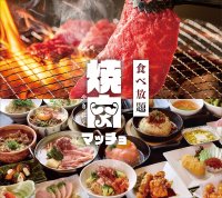 【2月２９日☆八尾萱振】『ステーキ＆焼肉　マッチョ』がグランドオープン！！