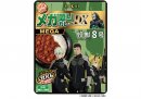 メガ盛りカレー DX 中辛 メガ盛りカレー DX 中辛