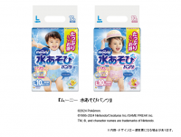 水の中でもふくらまず、ズレにくい『ムーニー 水あそびパンツ』を発売